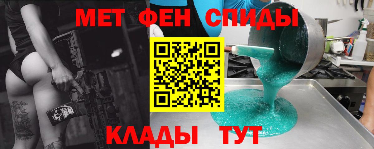 Амфетамин  АМФ VHQ  Вход с VPN  Алейск 