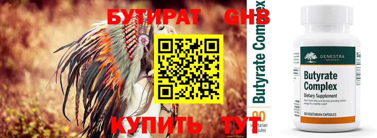 БУТИРАТ оксана  Вход с VPN  БУТИРАТ  Алейск 