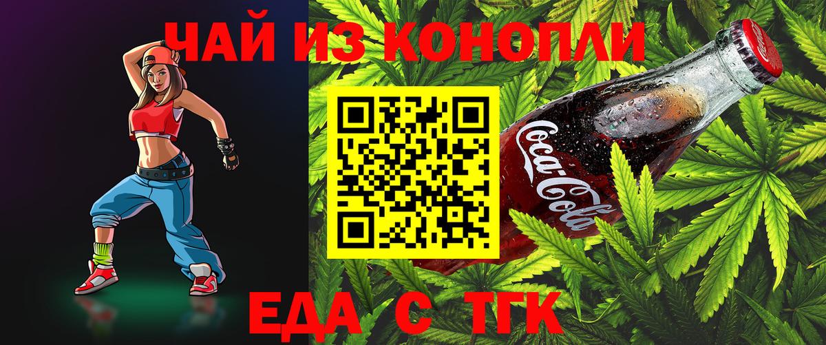 Печенье с ТГК марихуана  Вход с VPN  Алейск 
