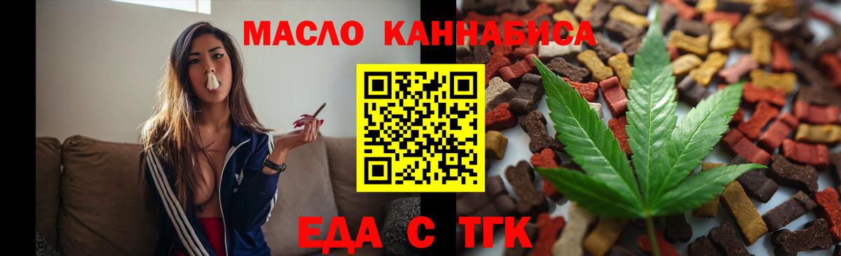 Cannafood конопля Алейск