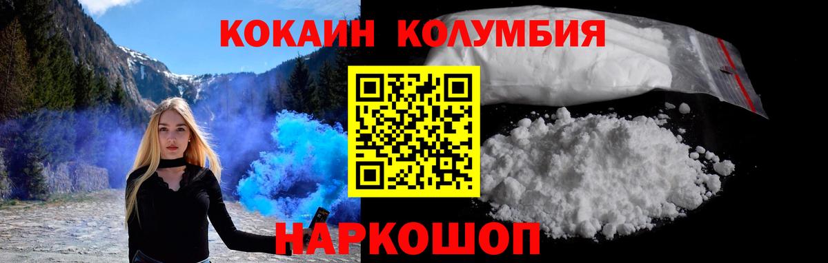 Cocaine 99%  Вход с VPN  КОКАИН  Алейск 