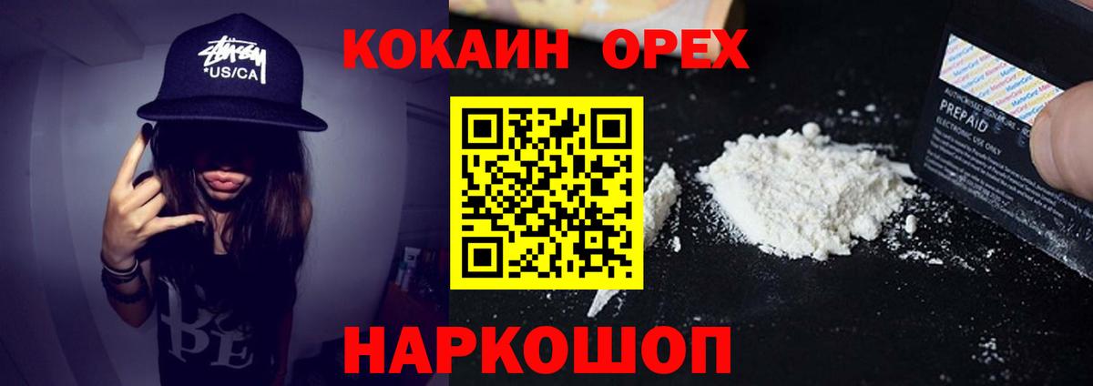 Cocaine Fish Scale Алейск