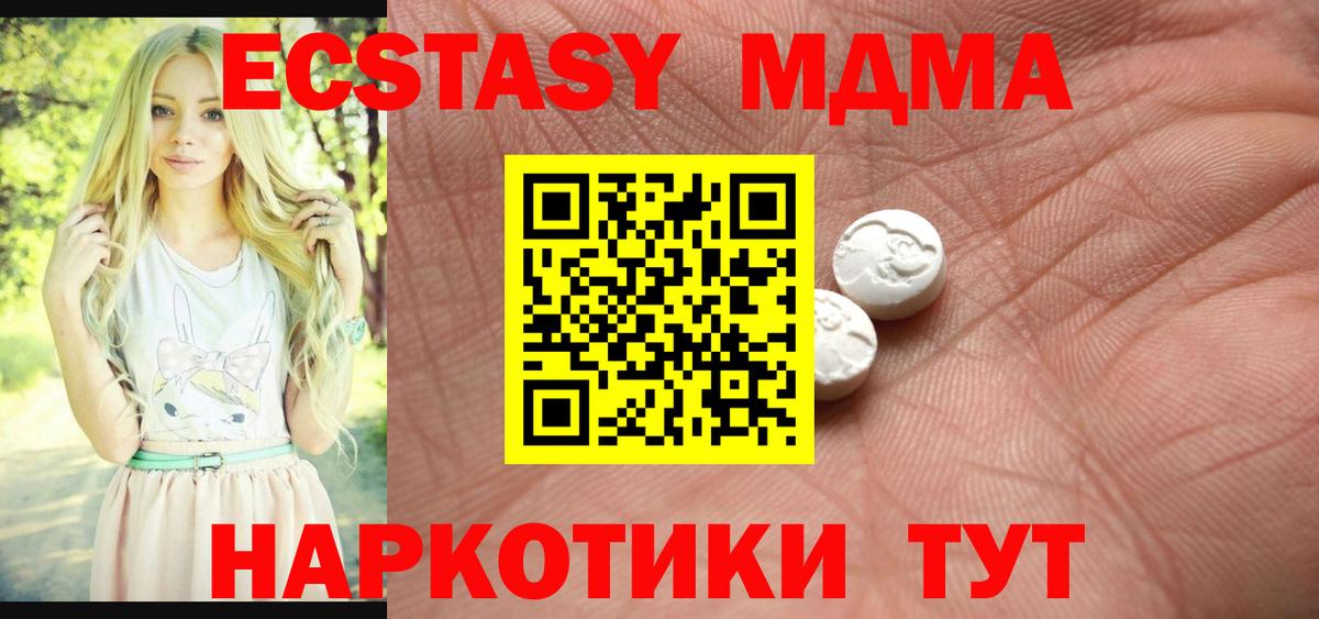 Ecstasy 99%  Экстази 250 мг  Алейск  Ecstasy  Вход с VPN 