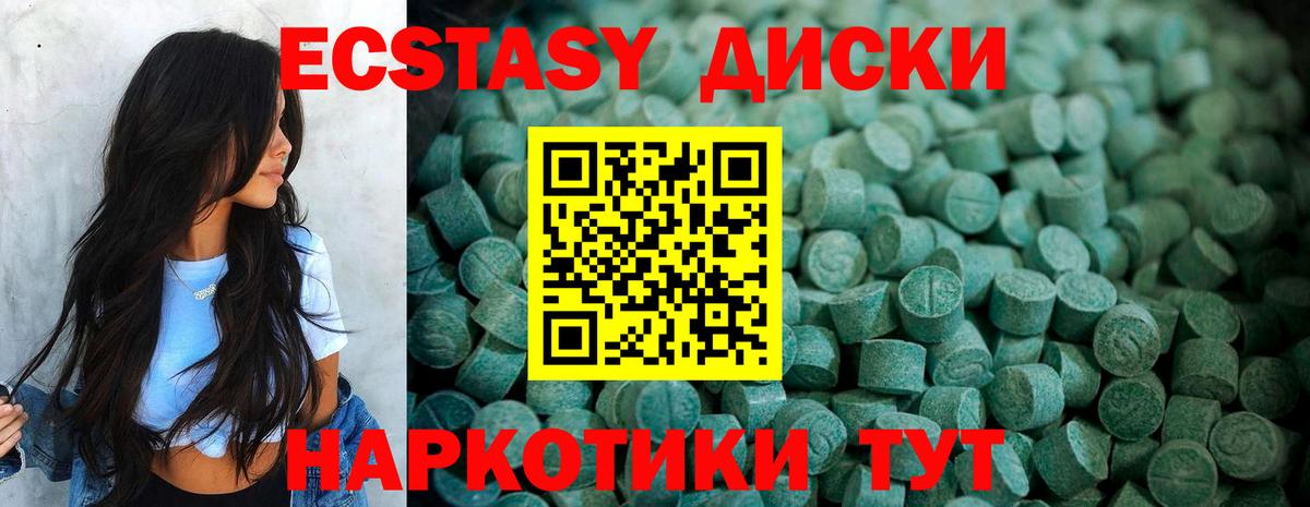 Экстази ешки Алейск