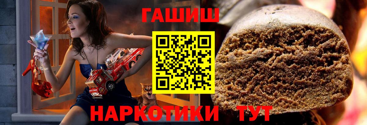 Алейск  ГАШ VHQ  ГАШИШ  Вход с VPN  ГАШИШ гарик 