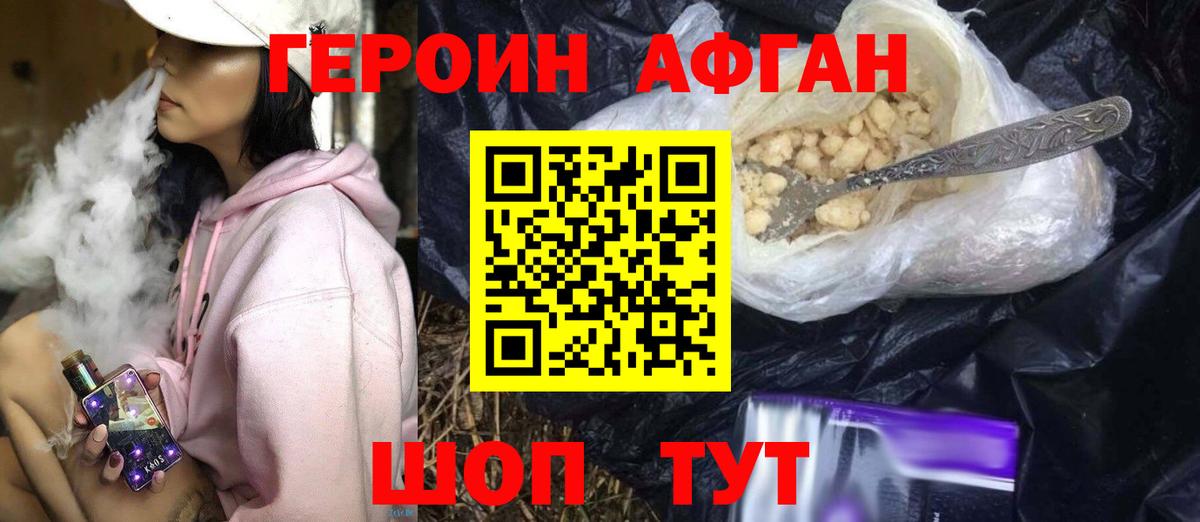 Алейск  Героин белый  ГЕРОИН  Вход с VPN 
