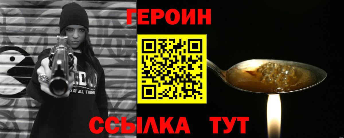 ГЕРОИН афганец Алейск