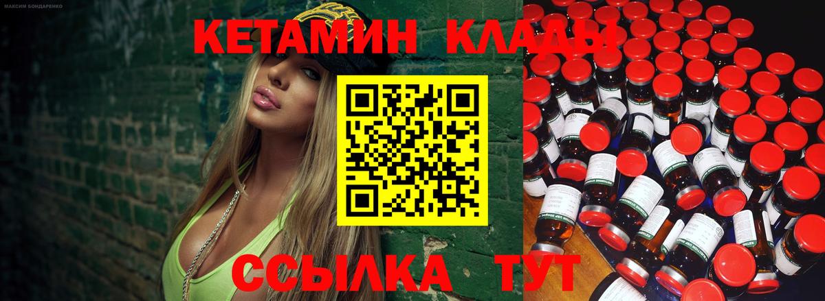 КЕТАМИН ketamine  Вход с VPN  Алейск  КЕТАМИН ketamine 