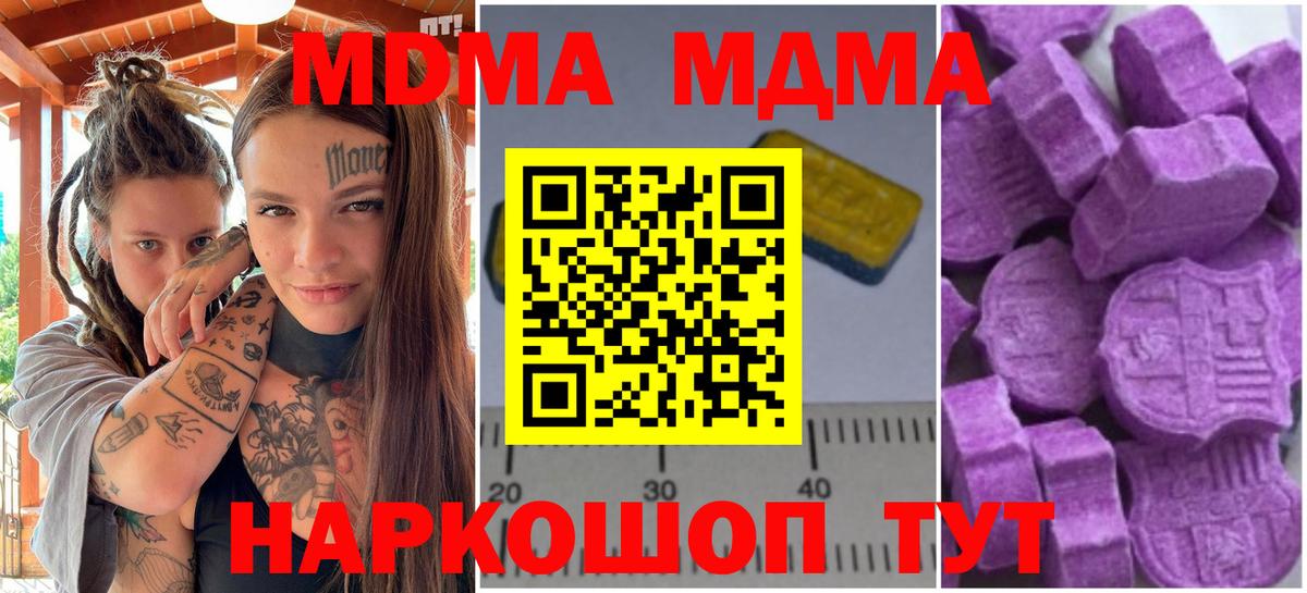 Алейск  МДМА молли  МДМА молли  Вход с VPN 