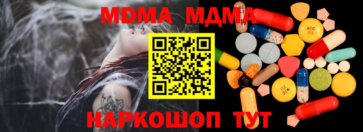 МДМА crystal Алейск