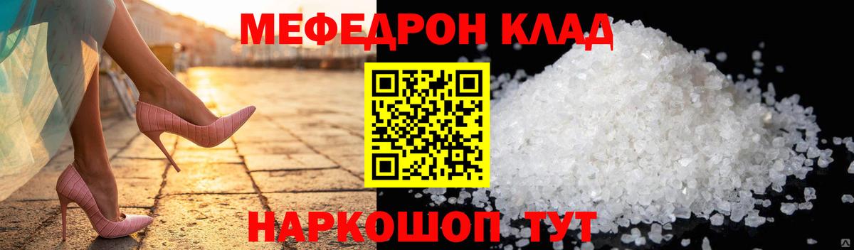 Мефедрон  продажа наркотиков  МЕФ  Мефедрон мука  Вход с VPN  Алейск  Меф кристаллы 