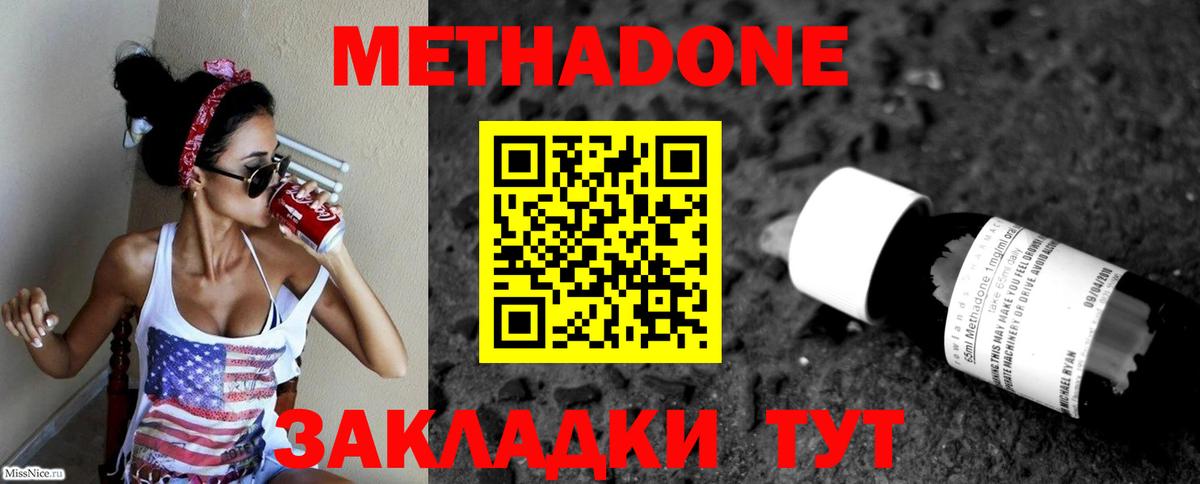 Алейск  МЕТАДОН methadone  Вход с VPN 
