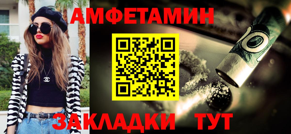 Метамфетамин кристалл Алейск