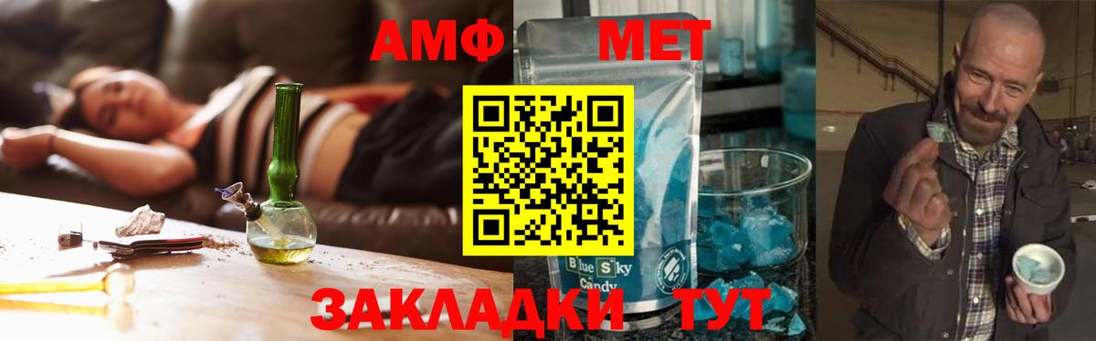 МЕТАМФЕТАМИН витя  Вход с VPN  Алейск 